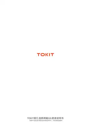 TOKIT厨几 拍照烤箱32L